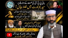 Misrepresentation in the Supreme Court regarding the PTI founder’s health.