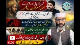 Sohail Afridi and the tears of Spain’s last Muslim Ruler