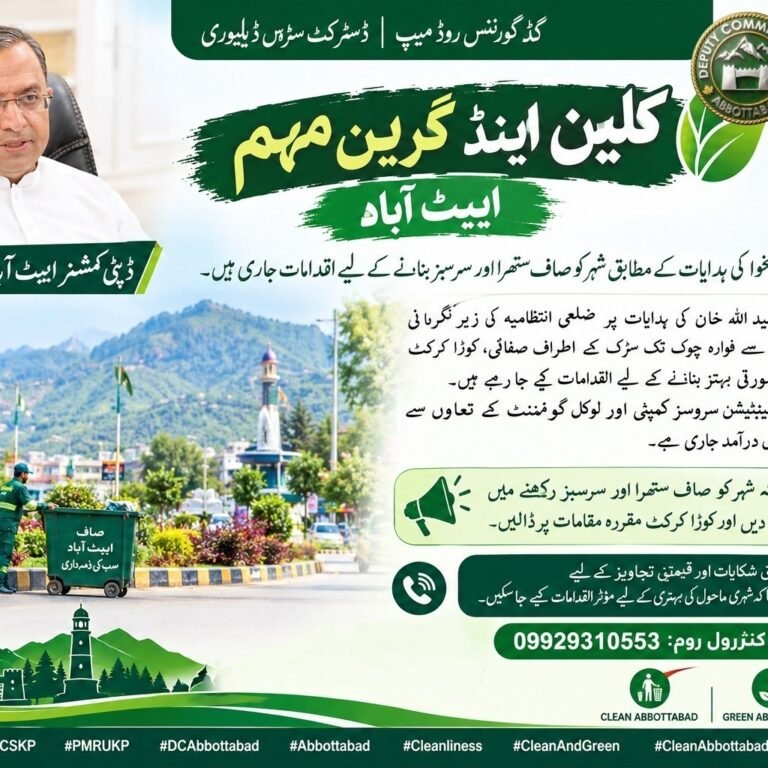 Abbottabad: Cleanliness campaign launched on the instructions of Commissioner Hazara Division