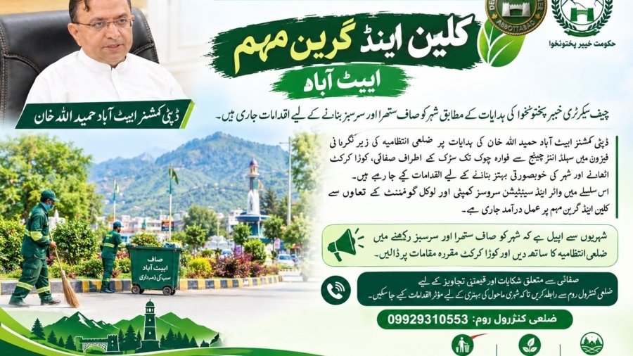 Abbottabad: Cleanliness campaign launched on the instructions of Commissioner Hazara Division