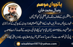 Wisal Articel 30 October 2026