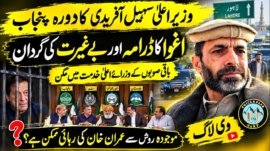 Chief Minister Sohail Afridi’s visit to Punjab