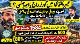 Governor’s Rule or Emergency in Khyber Pakhtunkhwa
