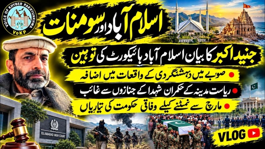 Jaali Riasat e Madeena