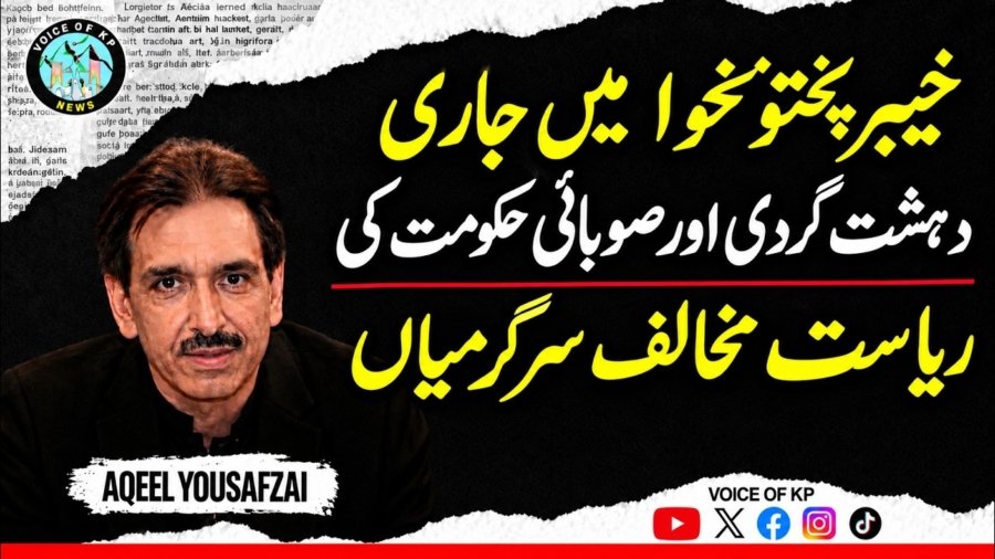 Ongoing terrorism in Khyber Pakhtunkhwa and the provincial government’s anti-state activities.