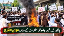 Public Protest Against PTI KP Govt in Peshawar