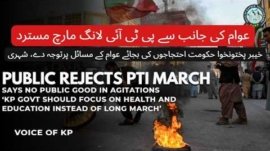 Public rejects PTI March
